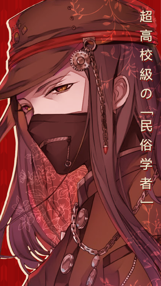 Appearance Korekiyo Shinguji