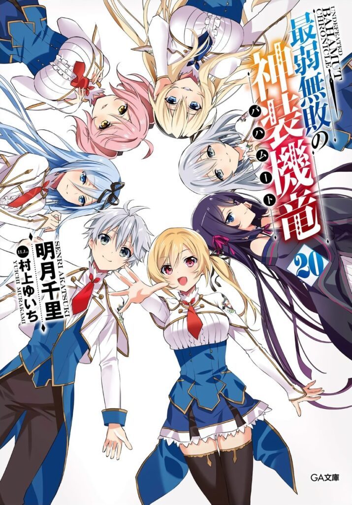 Plot of Saijaku Muhai No Bahamut