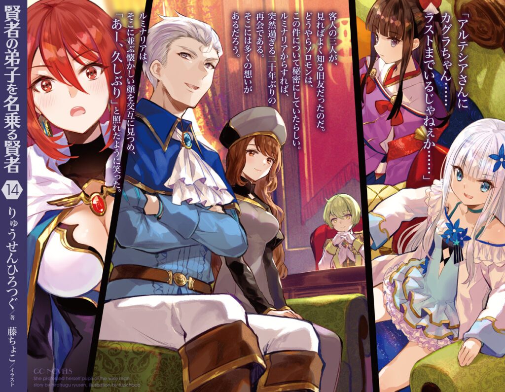 She professed herself Pupil of The Wise Man manga series, light novel series in comparison to the anime
