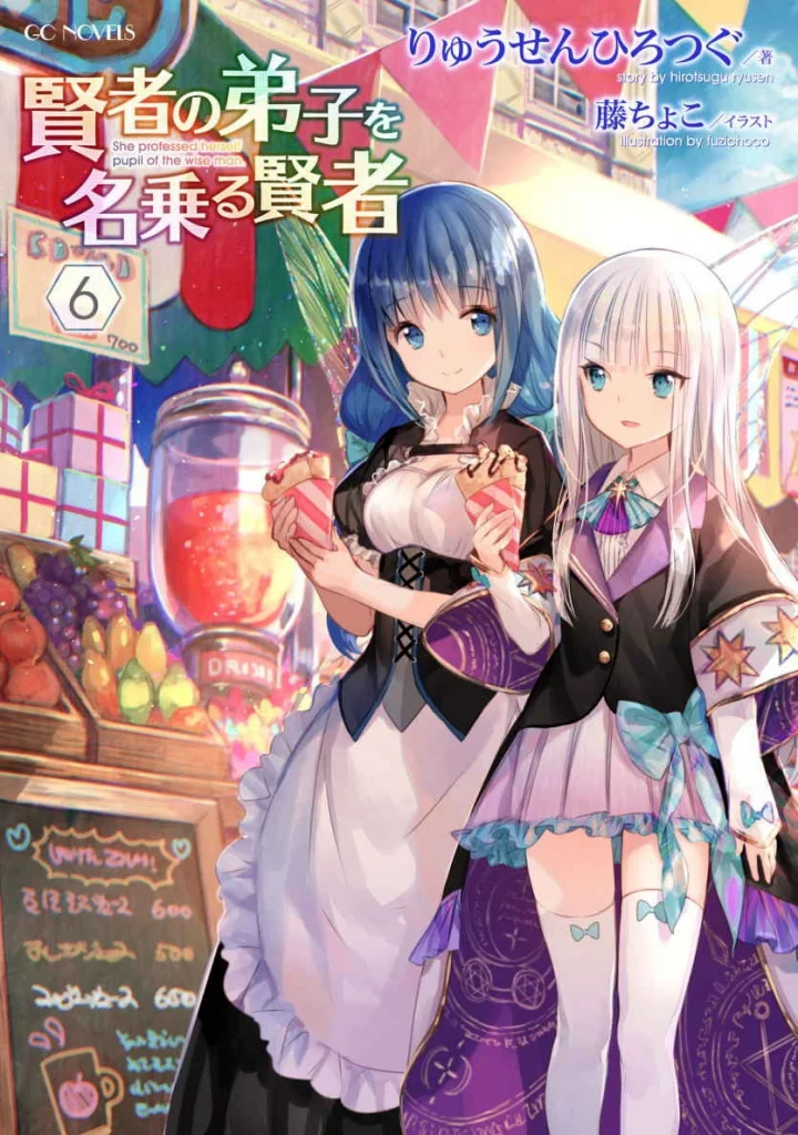 Kenja no Deshiwo Nanoru Kenja Season 2 Release Date Predictions: Renewal extremely unlikely