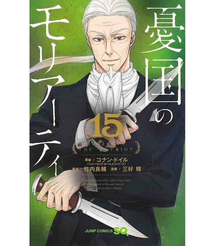 Yuukoku no Moriarty anime season 2 release date