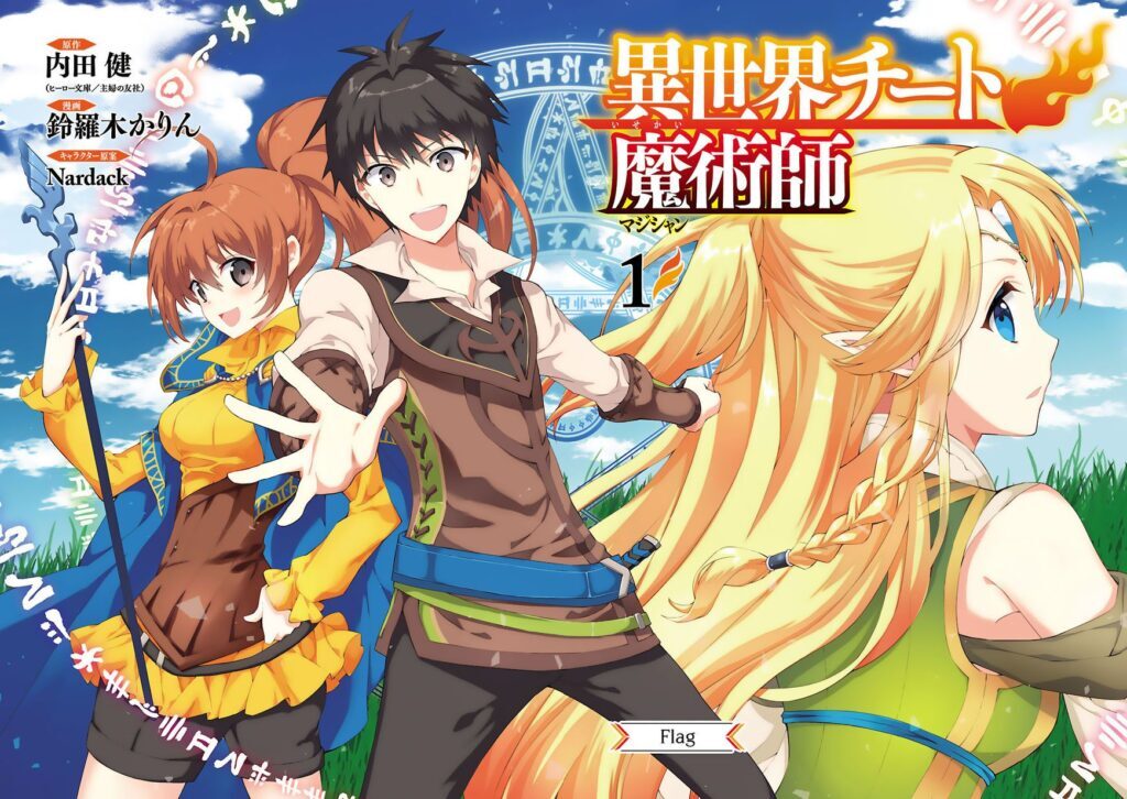 Isekai Cheat Magician reviews unfair to the anime?
