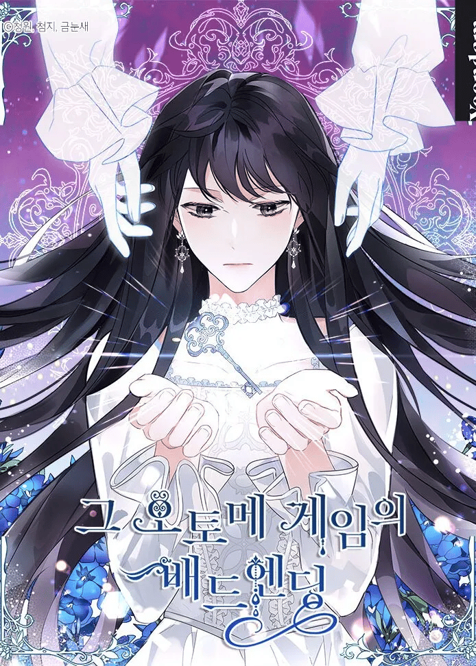 1. The Bad Ending of an Otome