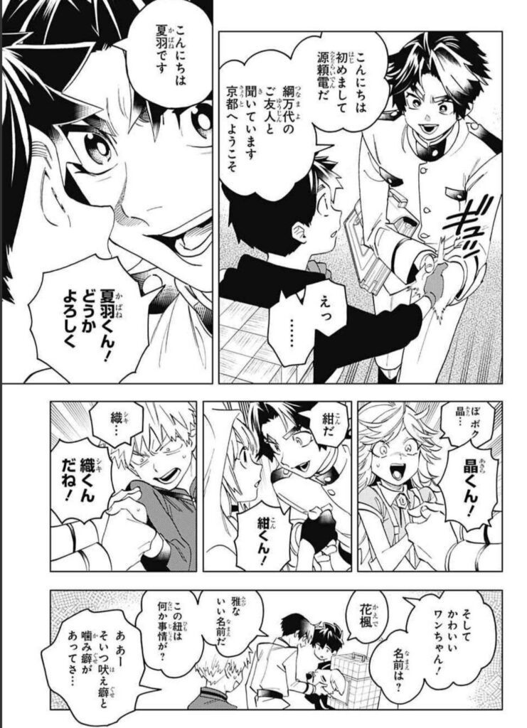 Kemono Jihen Chapter 60 Release Date