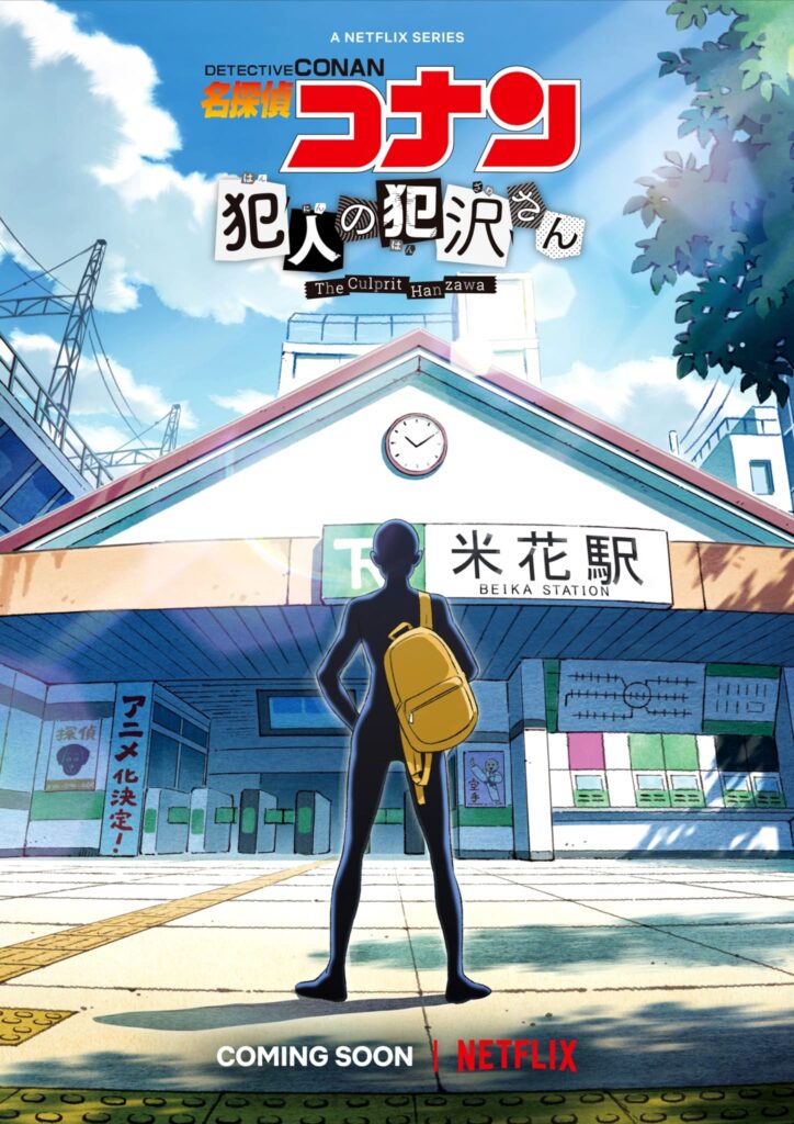 Detective Conan: The Culprit Hanzawa