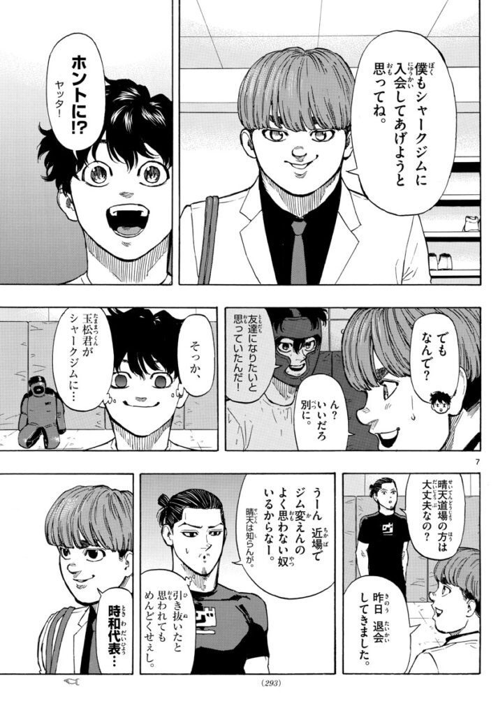 When will Red Blue Chapter 18 Release Date?
