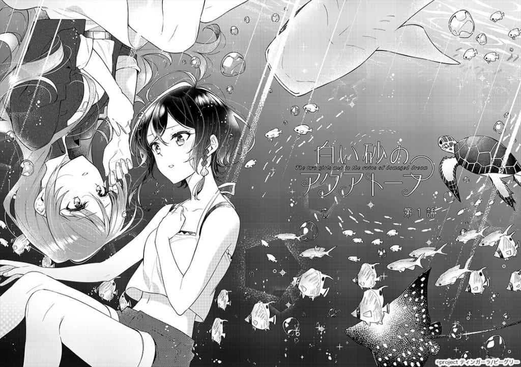The Aquatope on White Sand Chapter 15 Release Date