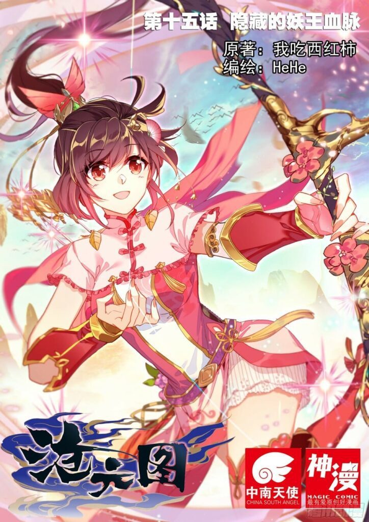 When Will Azure Legacy Chapter 162 Release Date?