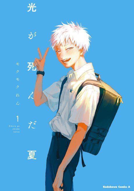 When Will Ani Datta Mono Chapter 21 Release Date?