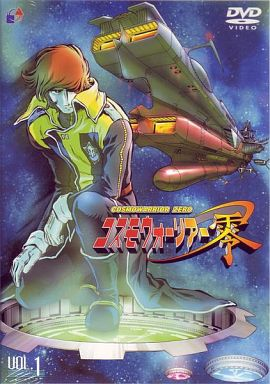 Cosmo Warrior Zero(Pirate Anime Of All Time)