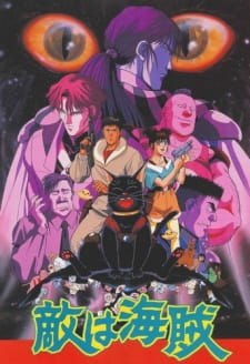 The Enemy's The Pirate(Pirate Anime Of All Time)