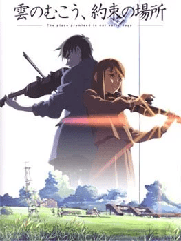 Kumo no Mukou, Yakusoku no Basho