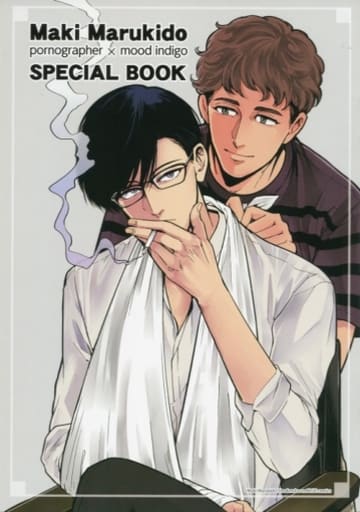 Bokura no Micro na Shuumatsu Chapter 6