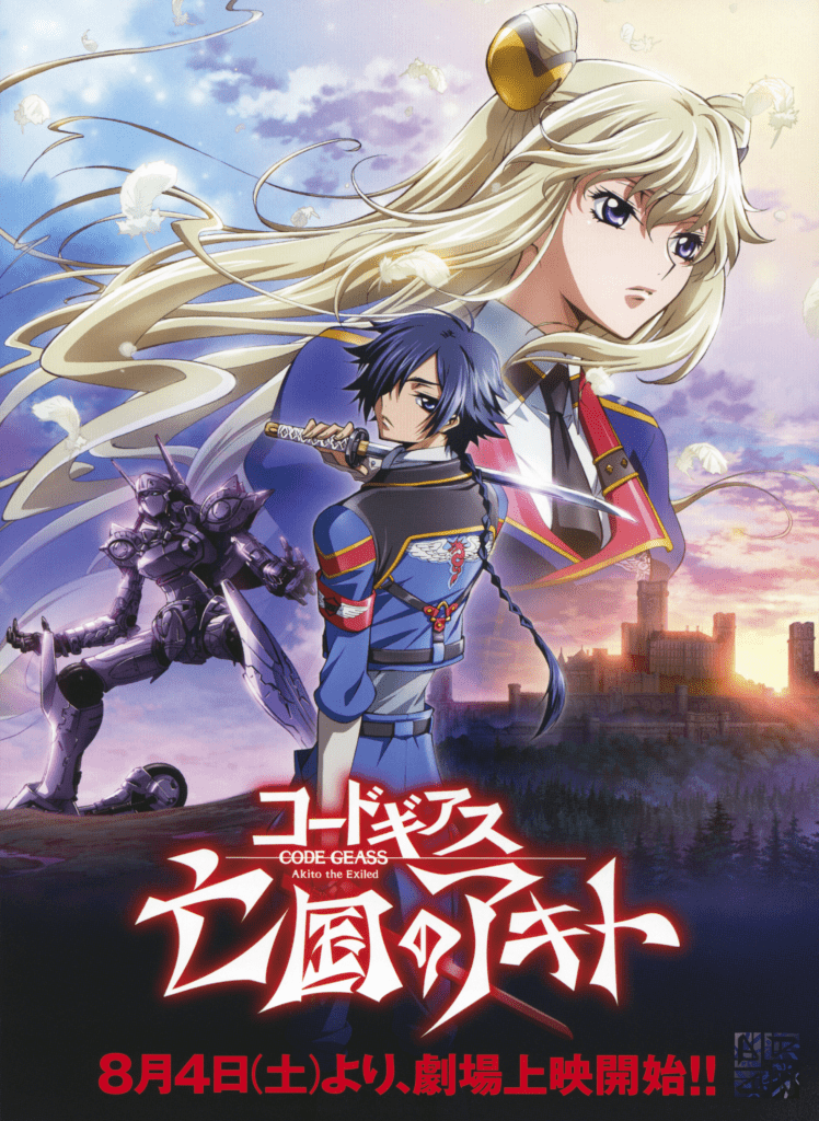 Code Geass: Akito The Exiled