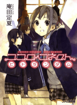 Kokoro Connect