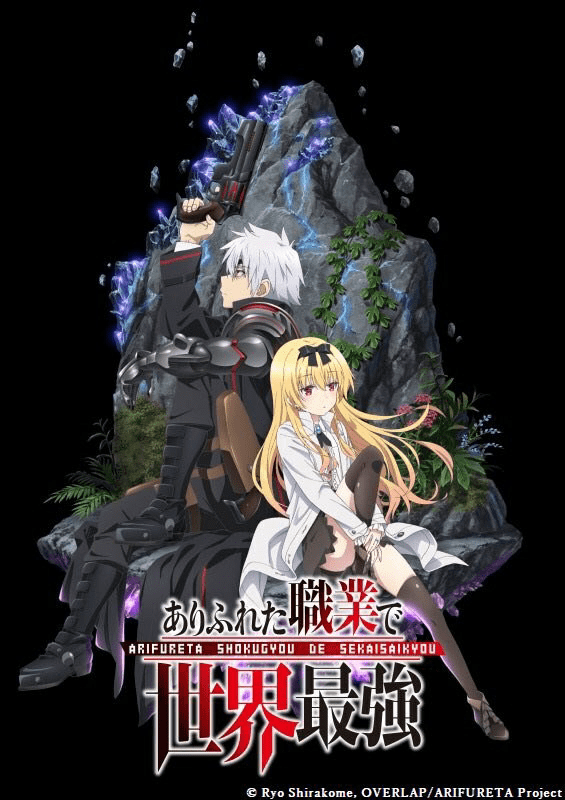 Arifureta