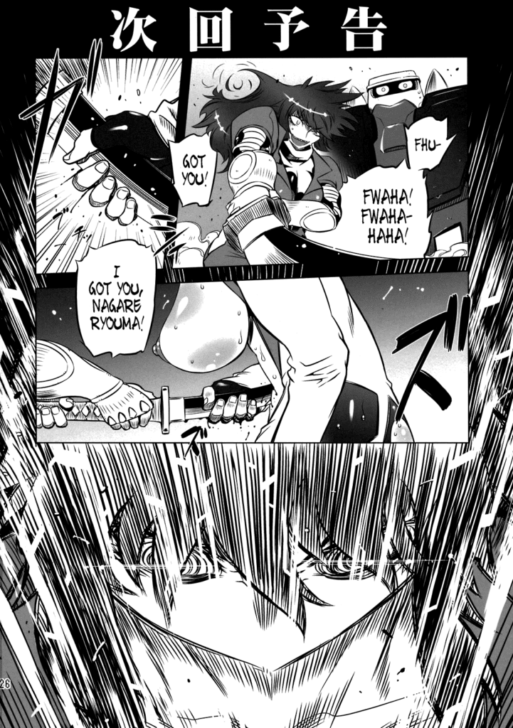 Getter Robo - Change!! (Doujinshi) Chapter 5