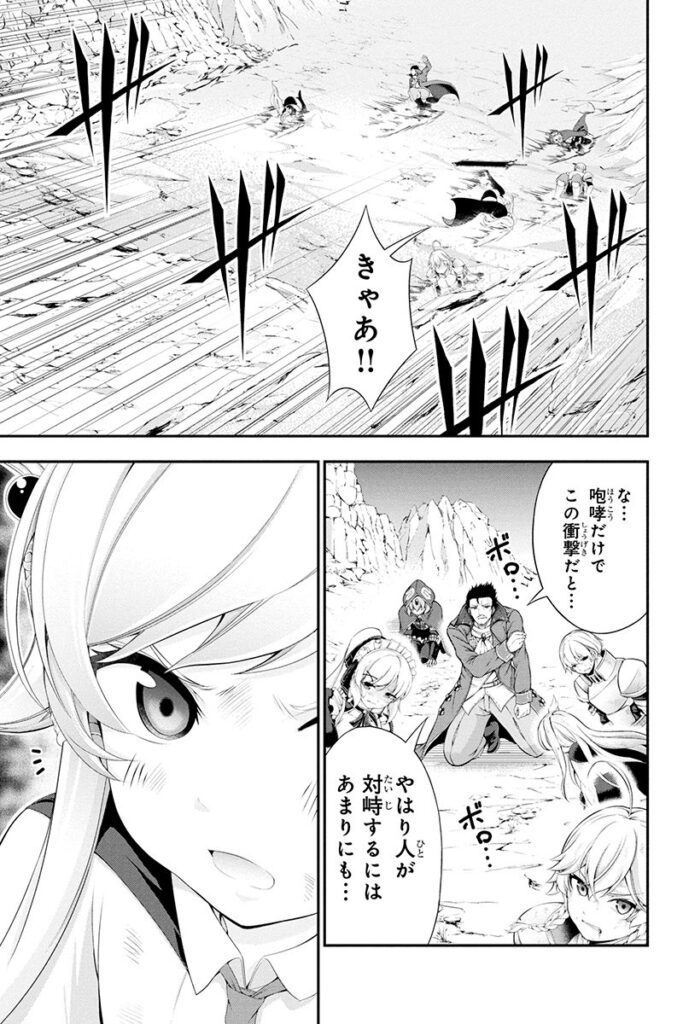 Tanaka ~Nenrei Equal Kanojo Inaireki no Mahoutsukai~ Chapter 22
