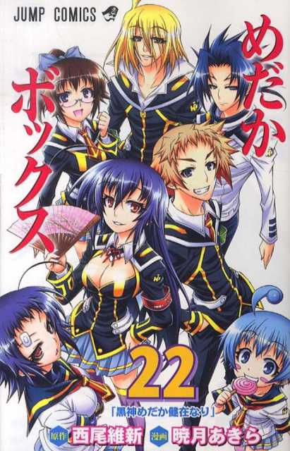 Medaka Box Chapter 193 
