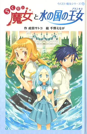 Anime movie