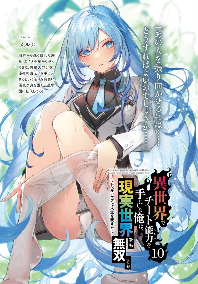 Light novel