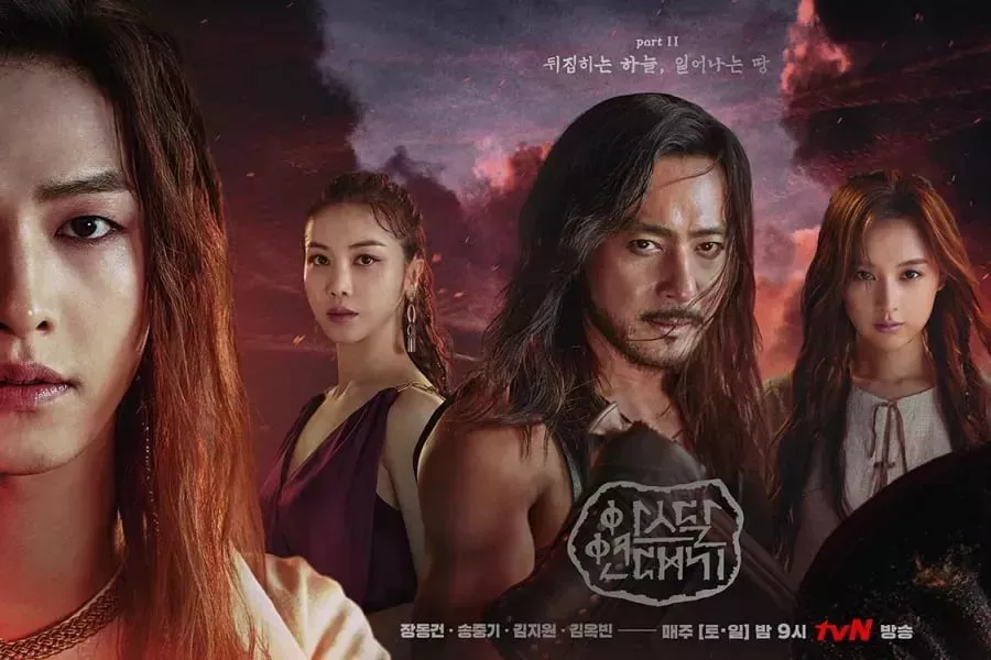 Who will be part of Arthdal chronicles Season II?