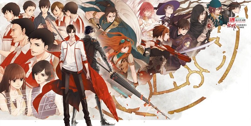 18. The King's Avatar