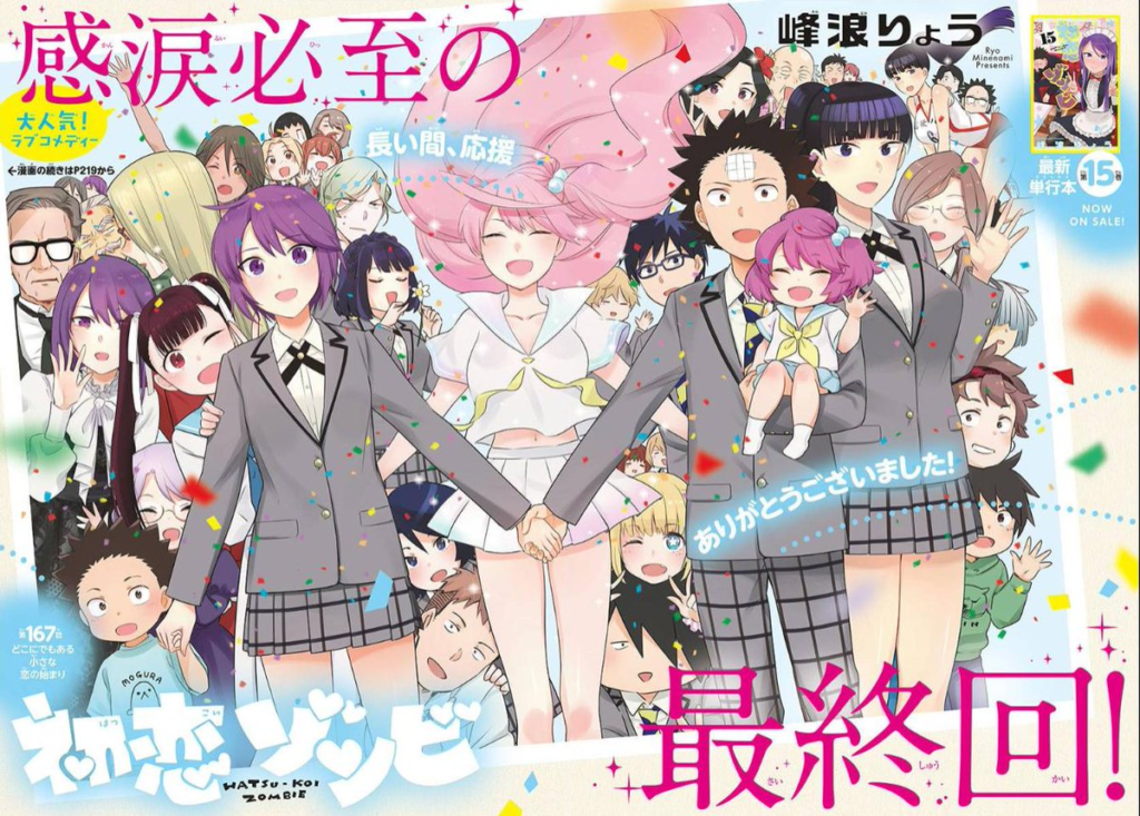 Hatsukoi Zombie
