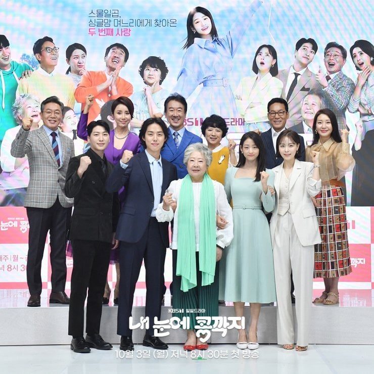 The Love In Your Eyes Season 2 release date