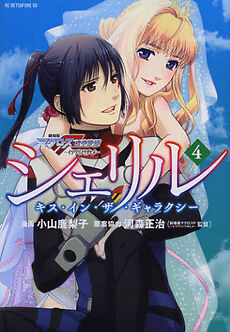 Macross Frontier