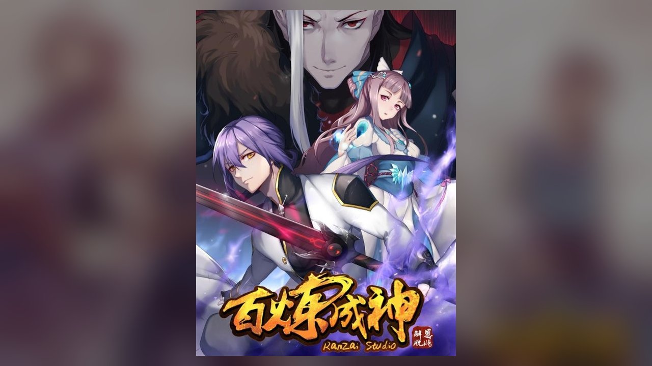 Apotheosis manhua cover art