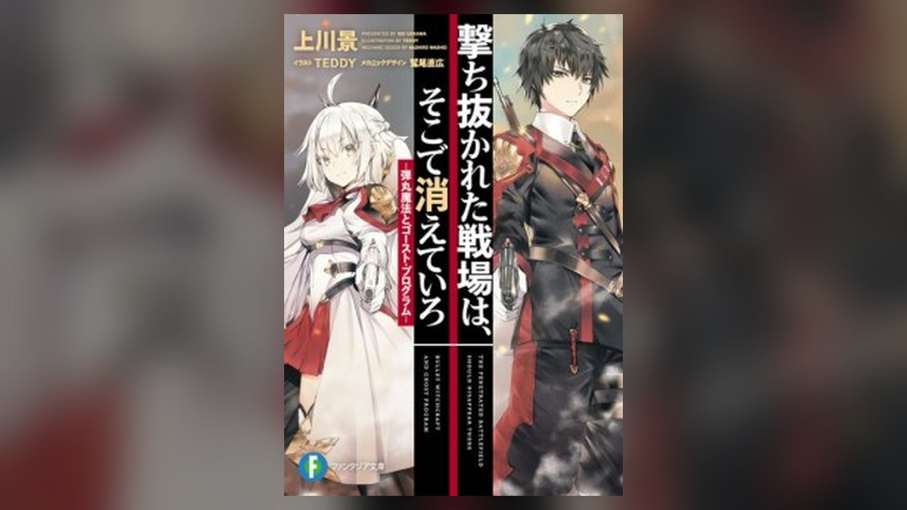 Battleground manhwa cover art