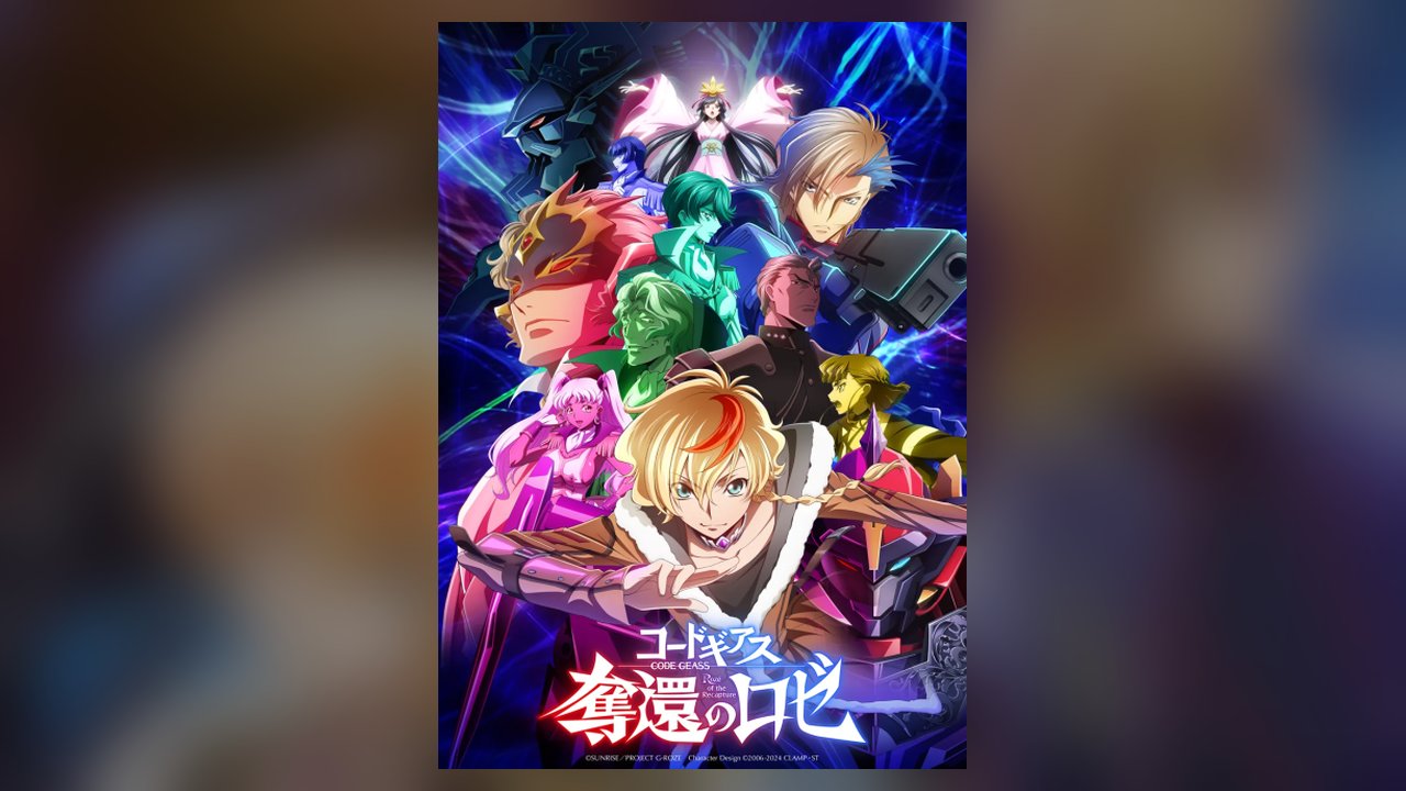 Code Geass anime cover art