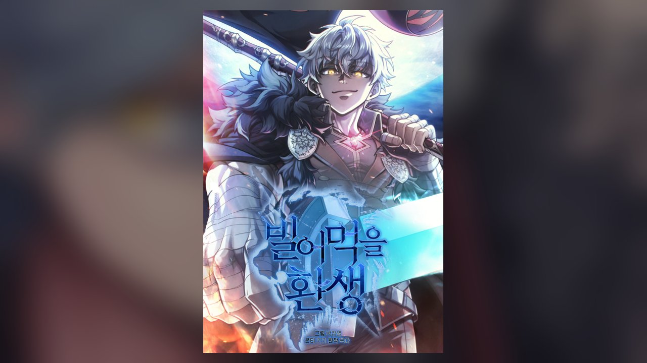Damn Reincarnation manhwa cover art