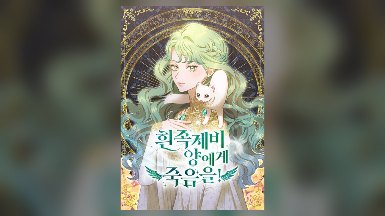 Death To The White Ferret Weasel manhua cover art