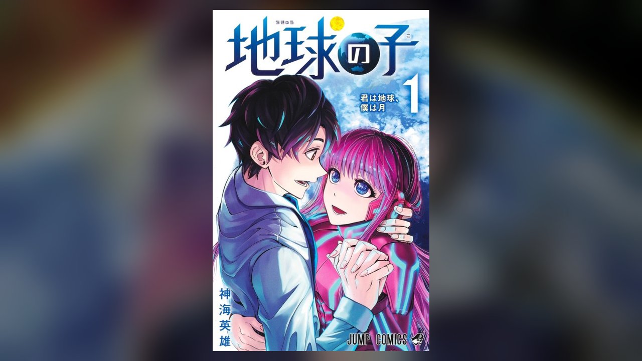 Earthchild manhua cover art