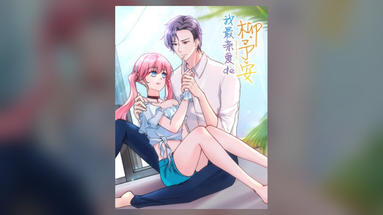 Falling For My Neighbor manhua cover art