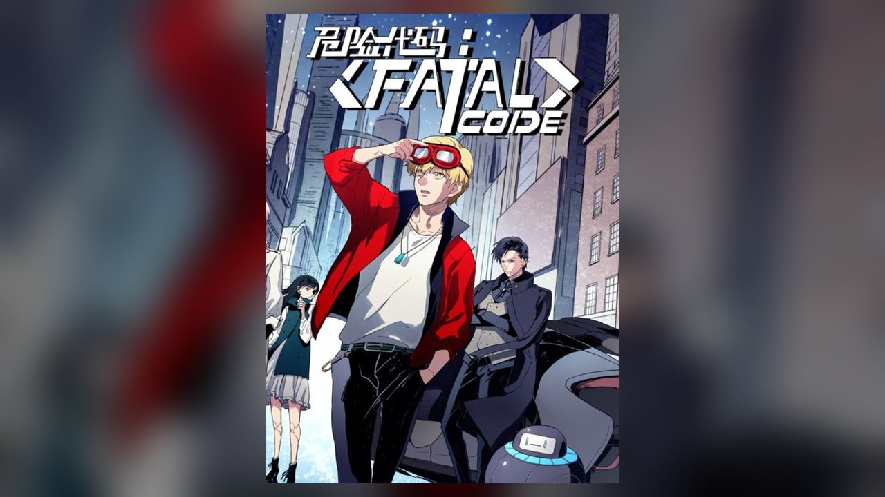 Fatal Code manga cover art