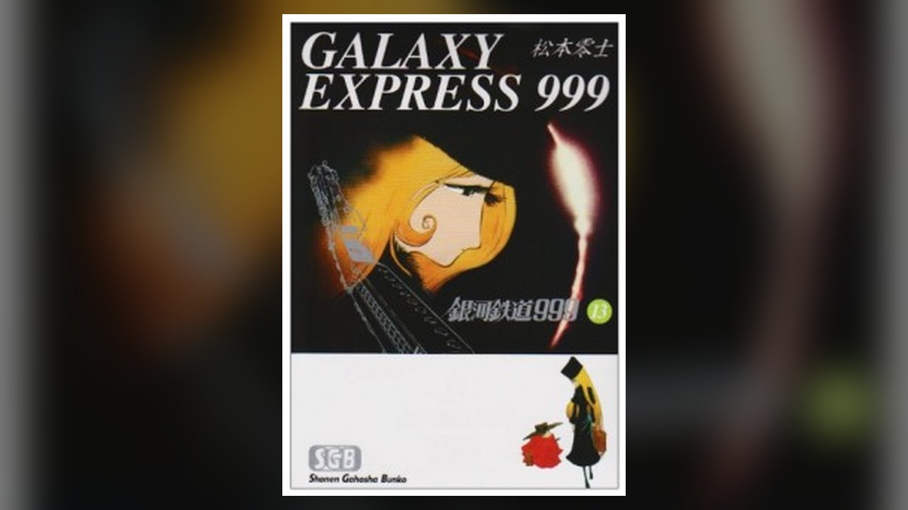 Galaxy Express 999 manga cover art