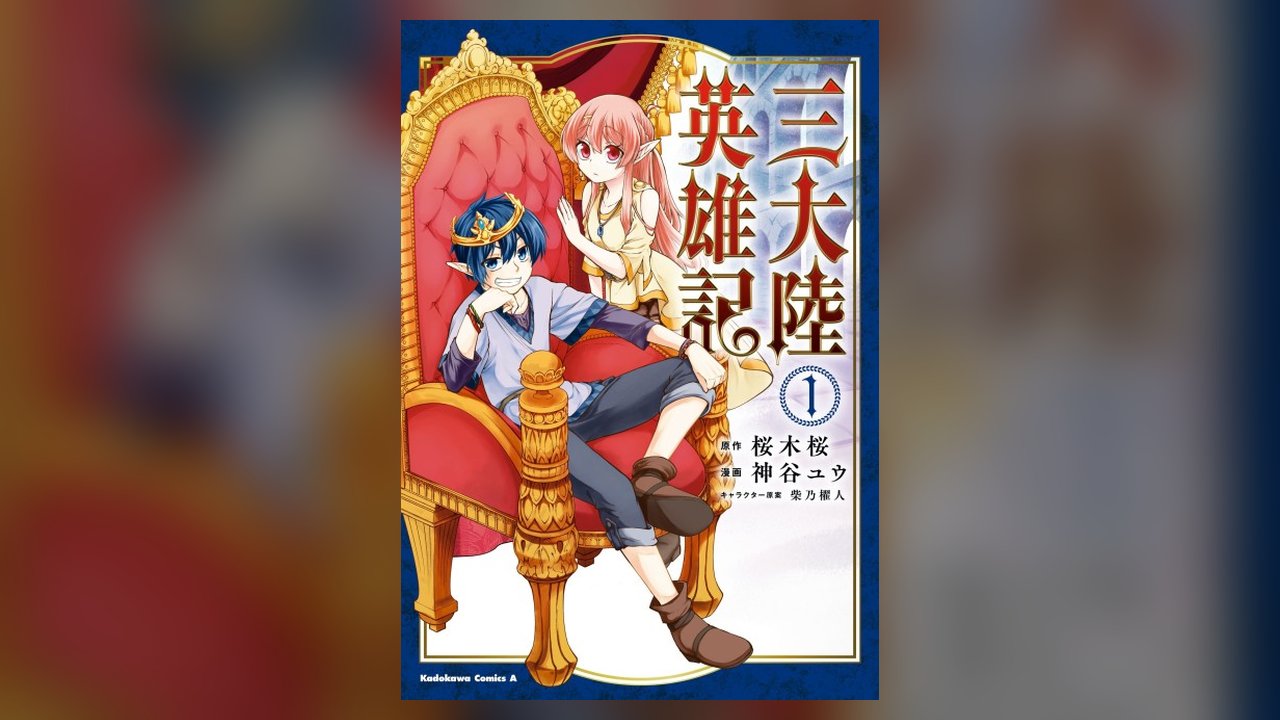Heroic Chronicles Of The Three Continents manhwa cover art