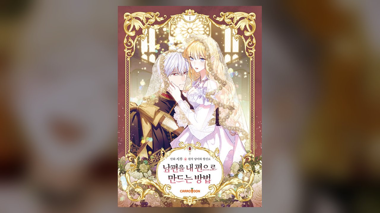 How To Get My Husband On My Side manhwa cover art