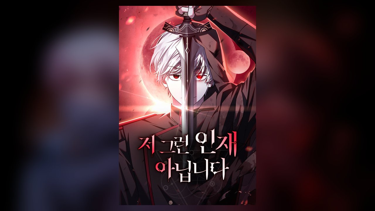 I'm Not That Kind of Talent manhwa cover art