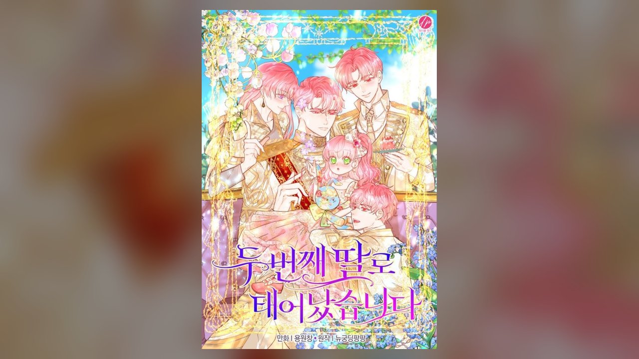 I Was Born As The Second Daughter manhwa cover art