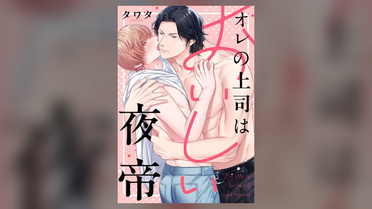 Irresistible Boss manhua cover art