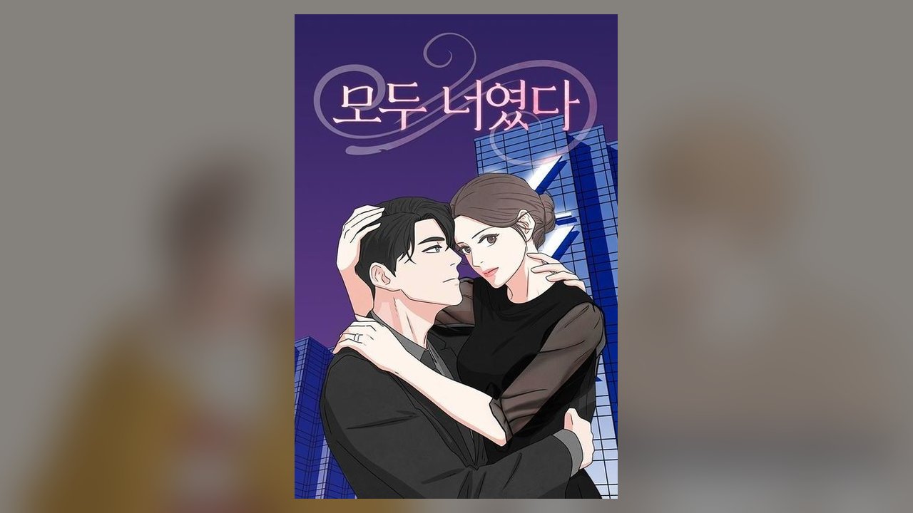 It Was All You manhua cover art