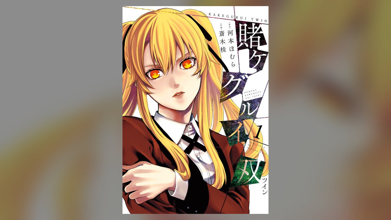 Kakegurui Twin manga cover art