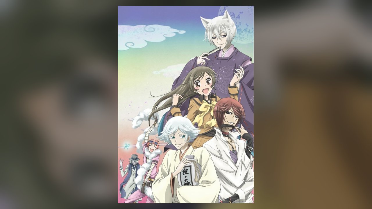 Kamisama Kiss anime cover art