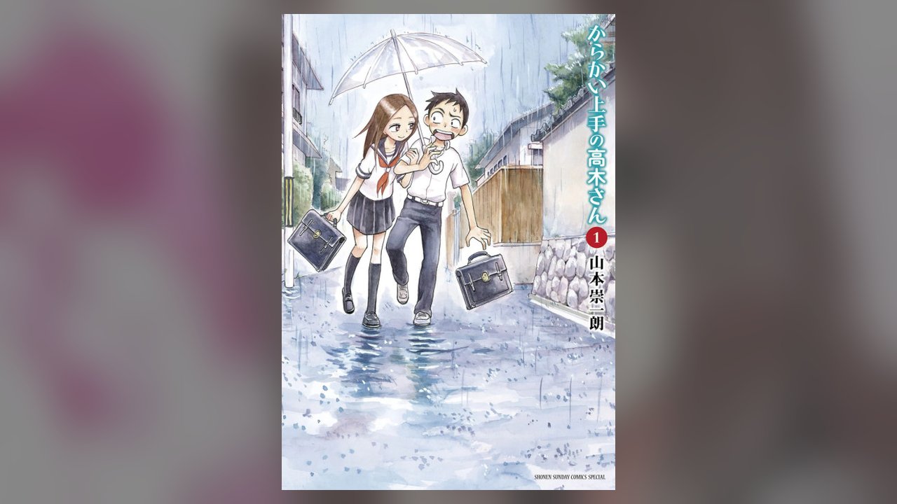 Karakai Jouzu no Takagi-san manga cover art