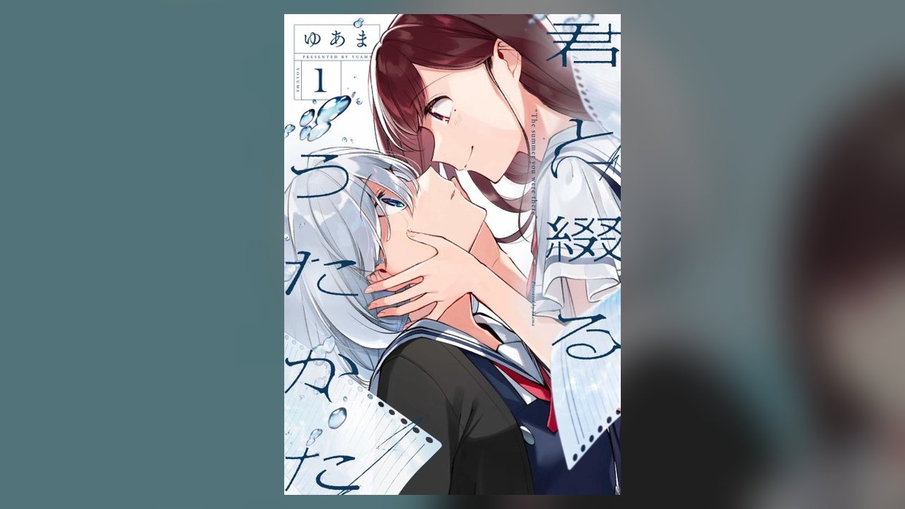 Kimi to Tsuzuru Utakata manga cover art