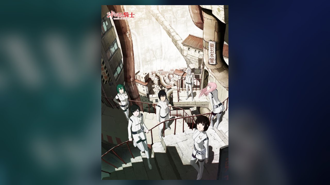 Knights of Sidonia anime cover art